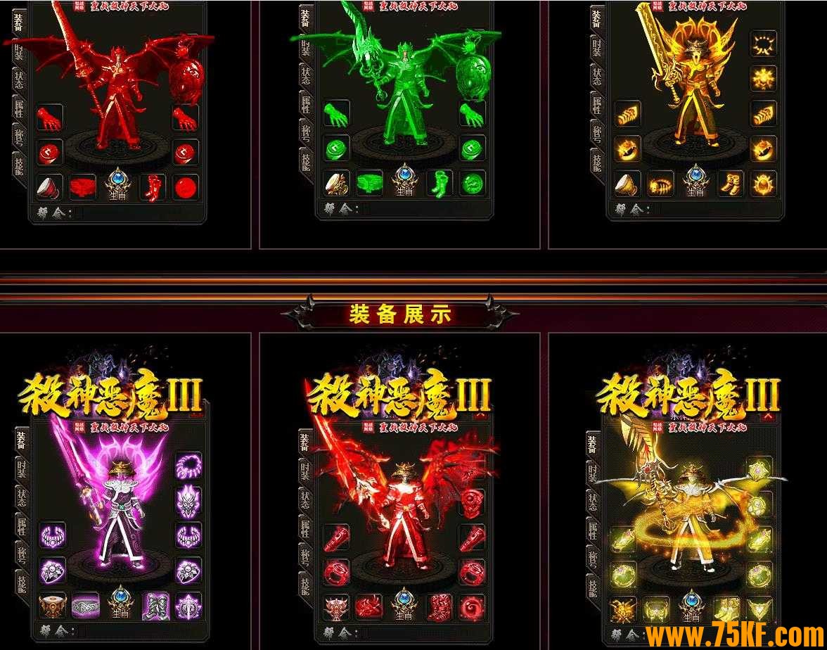 圣战杀神恶魔III天下大乱单职业版-不败战神【GOM引擎】