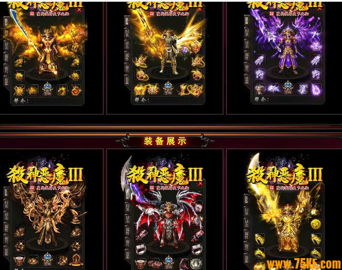 圣战杀神恶魔III天下大乱单职业版-不败战神【GOM引擎】