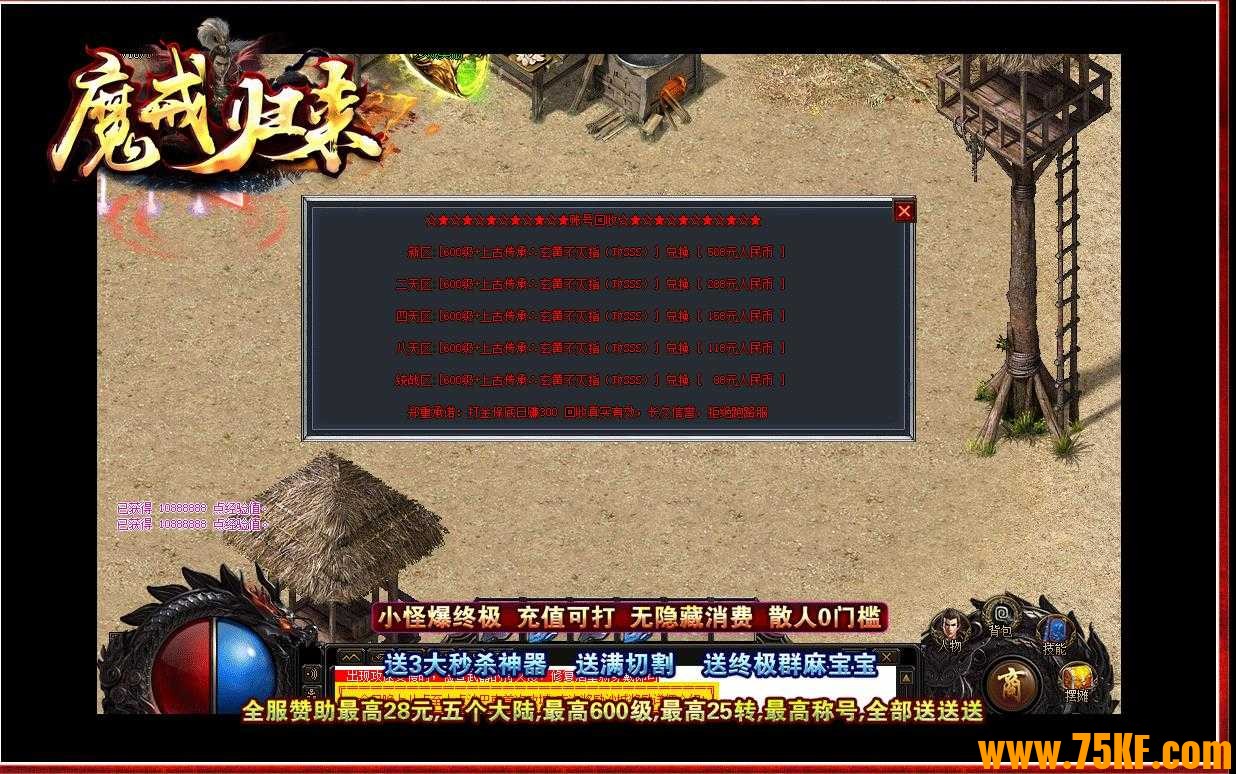 独家魔戒归来神器单职业版-人族·罗利小妖精【GOM引擎】