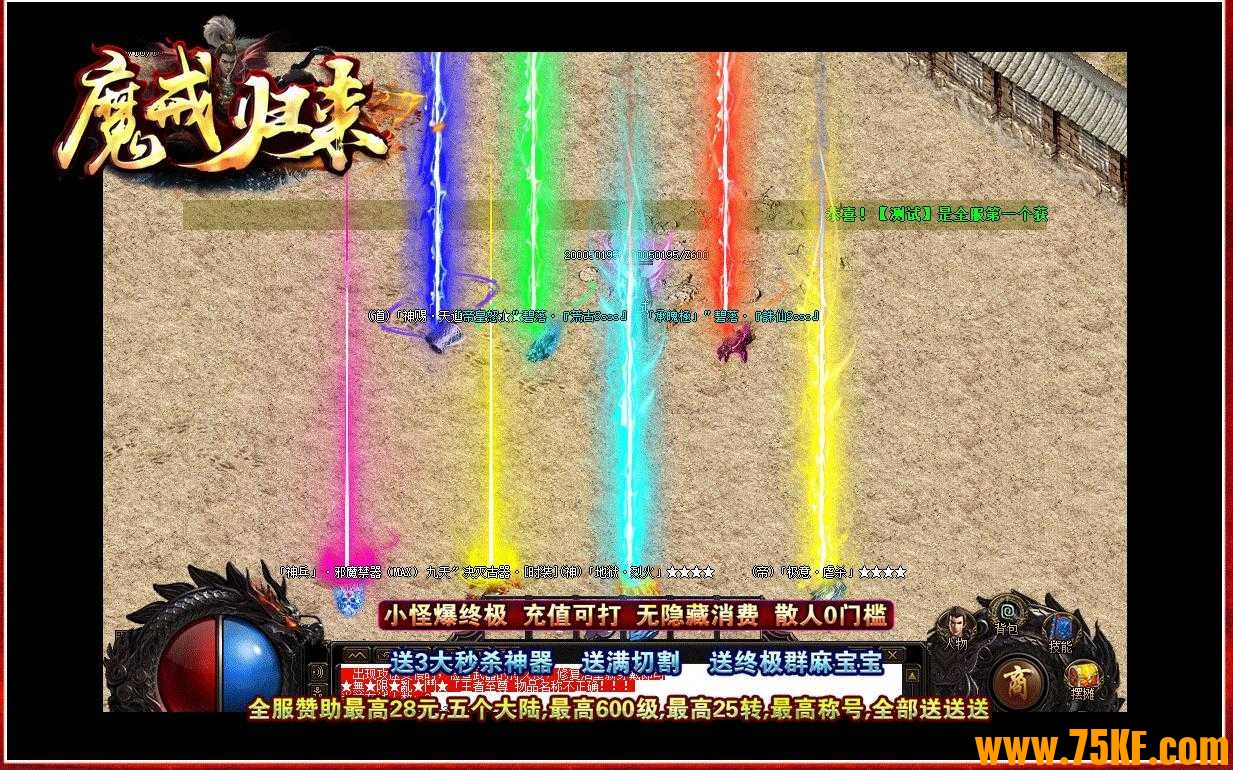 独家魔戒归来神器单职业版-人族·罗利小妖精【GOM引擎】