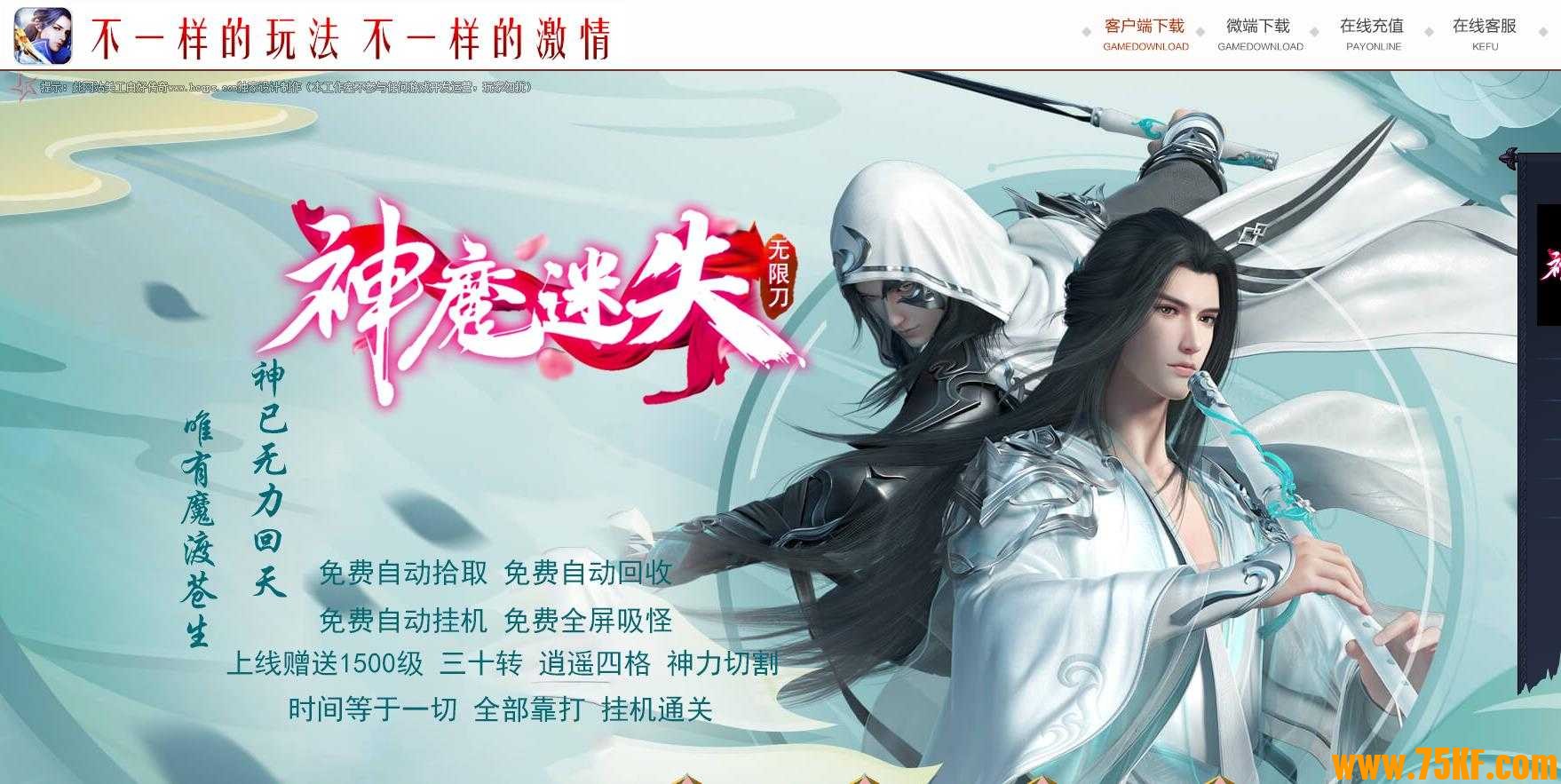 神魔迷失无限刀单职业版-未曾开言先转腚【GOM引擎】