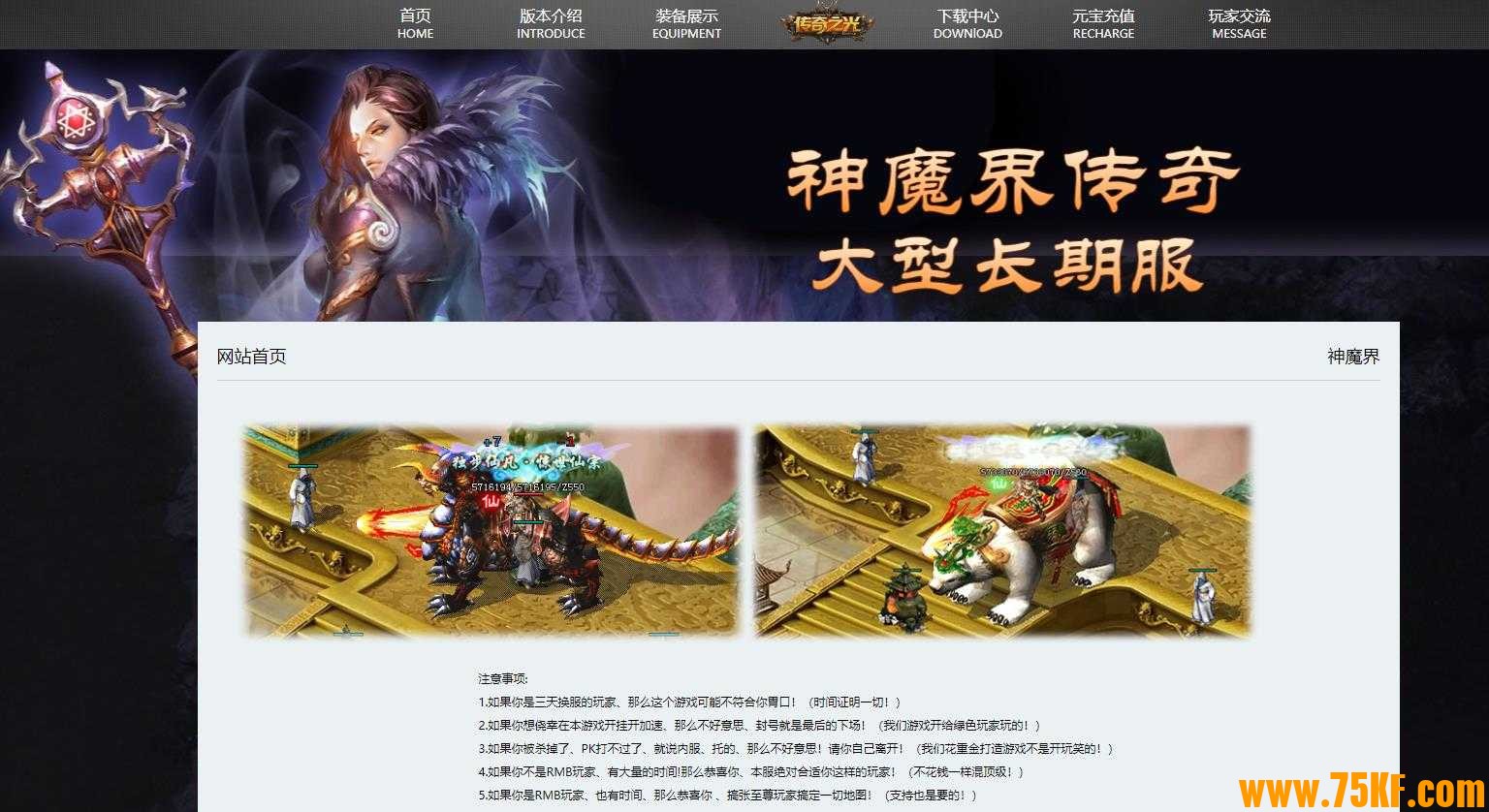 大型长期服神魔界后期更新版-黄金战神领主【GOM引擎】