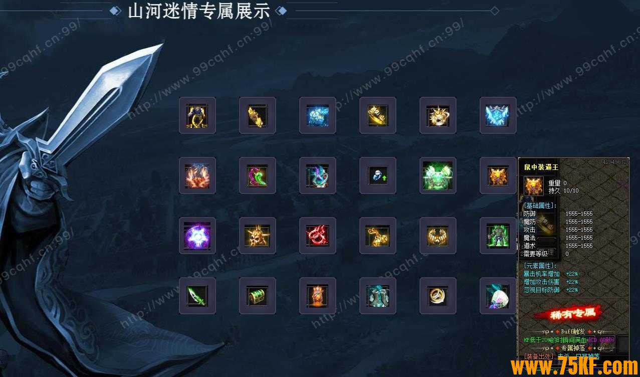 山河迷情Ⅱ专属梦境单职业版-壹号大虚【GOM引擎】