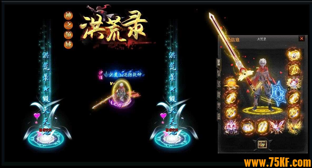 神之灵域洪荒录单职业版-虚无境魔斧【GOM引擎】