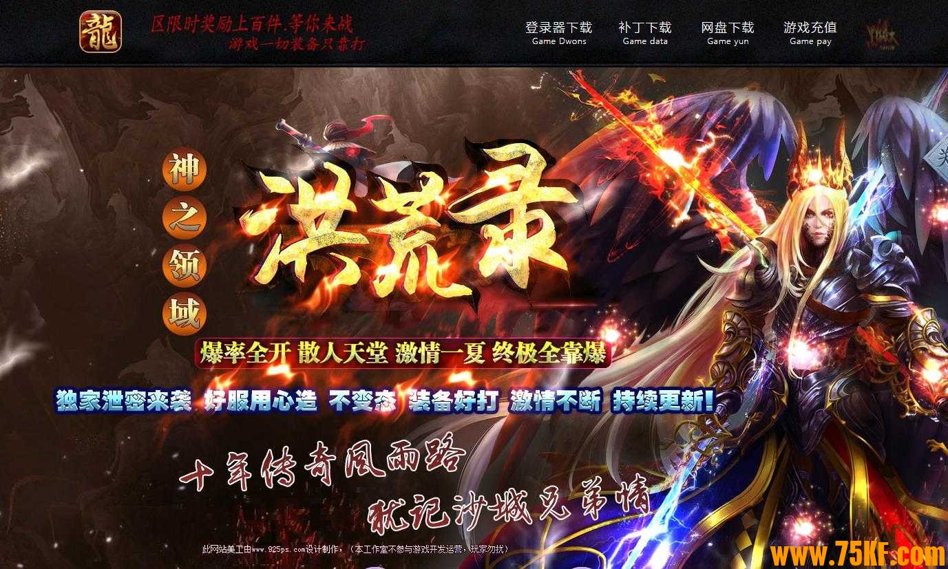 神之灵域洪荒录单职业版-虚无境魔斧【GOM引擎】