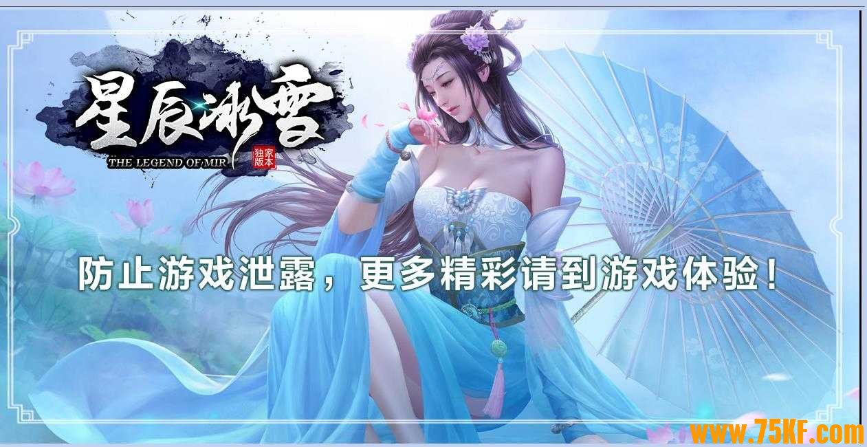 星辰冰雪复古攻速三职业版-狂暴之力【GOM引擎】