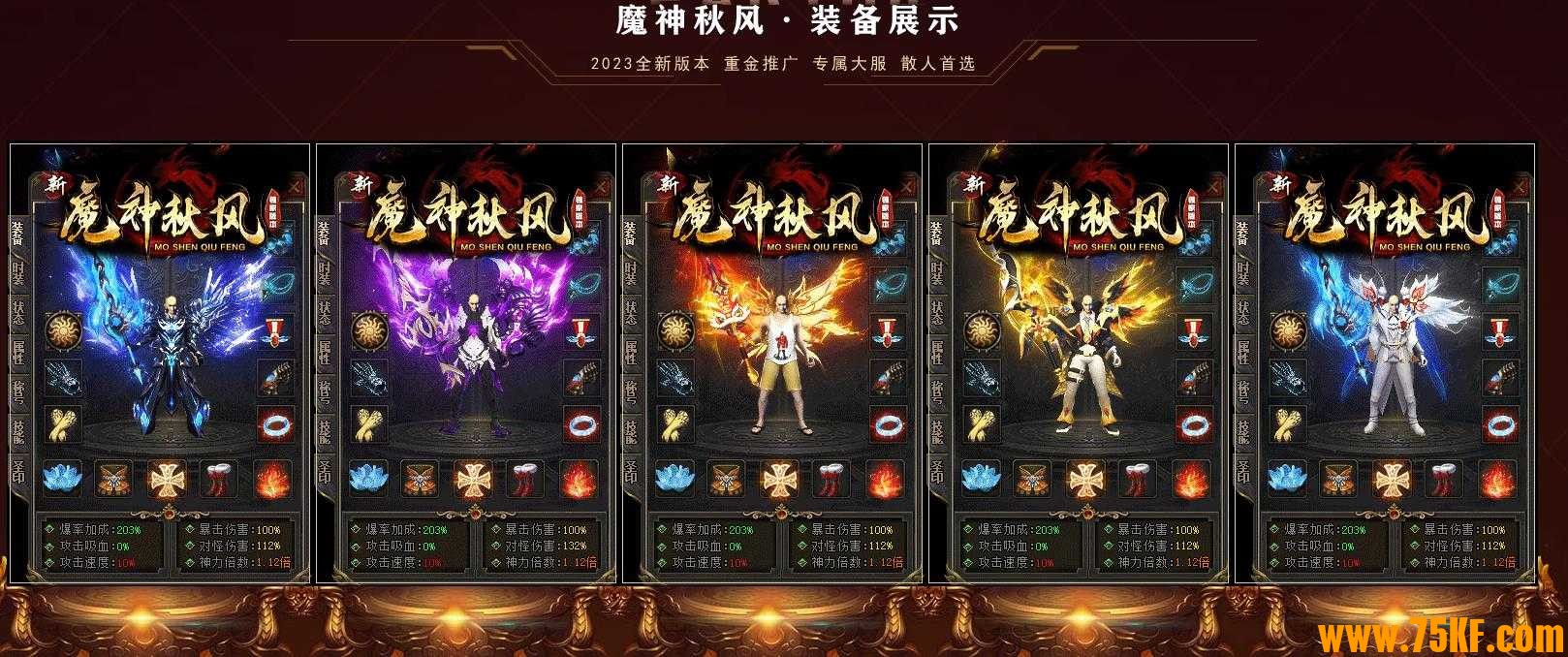 新魔神秋风沉默专属单职业版-时空魔神·鲁迦【翎风引擎】