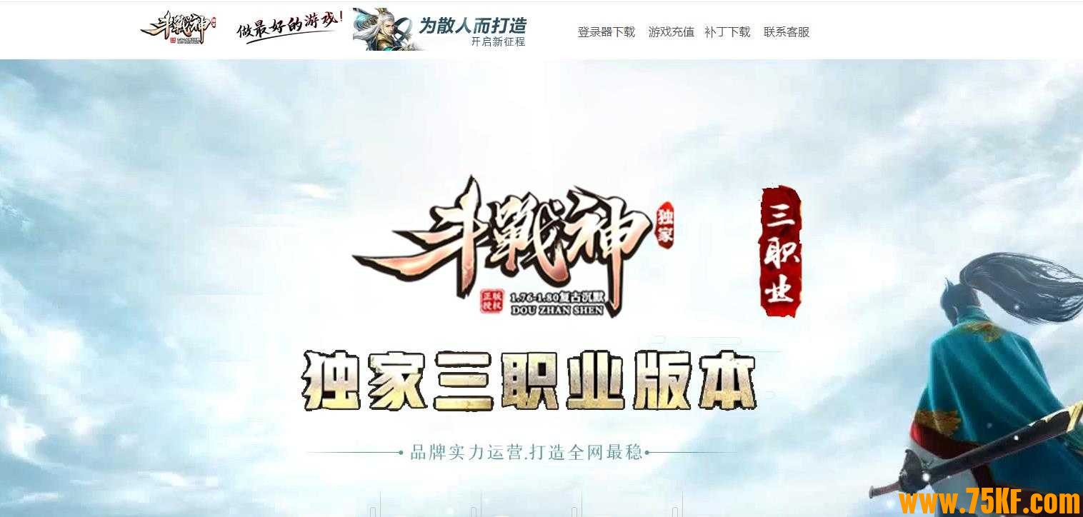 1.86复古沉默斗战神三职业版-天狼魔锤【GOM引擎】