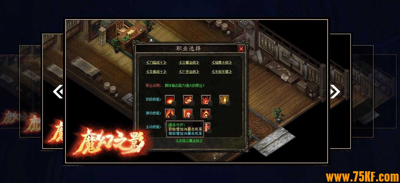 独家魔幻之影暗黑六职业版-符文洗练【V8M2引擎】