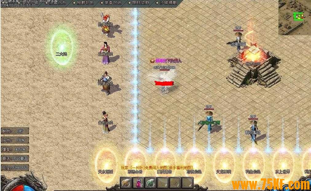 追忆迷失复古单职业三大陆BUFF版-帝天黑龙【GOM引擎】