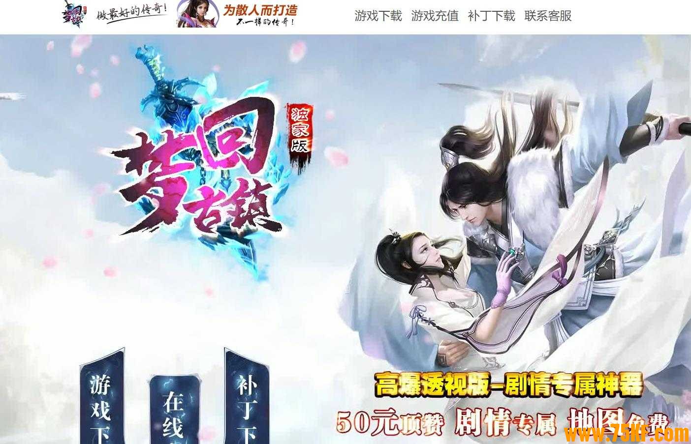 梦回古镇复古专属神器单职业版-玄冰毒蚁【GOM引擎】