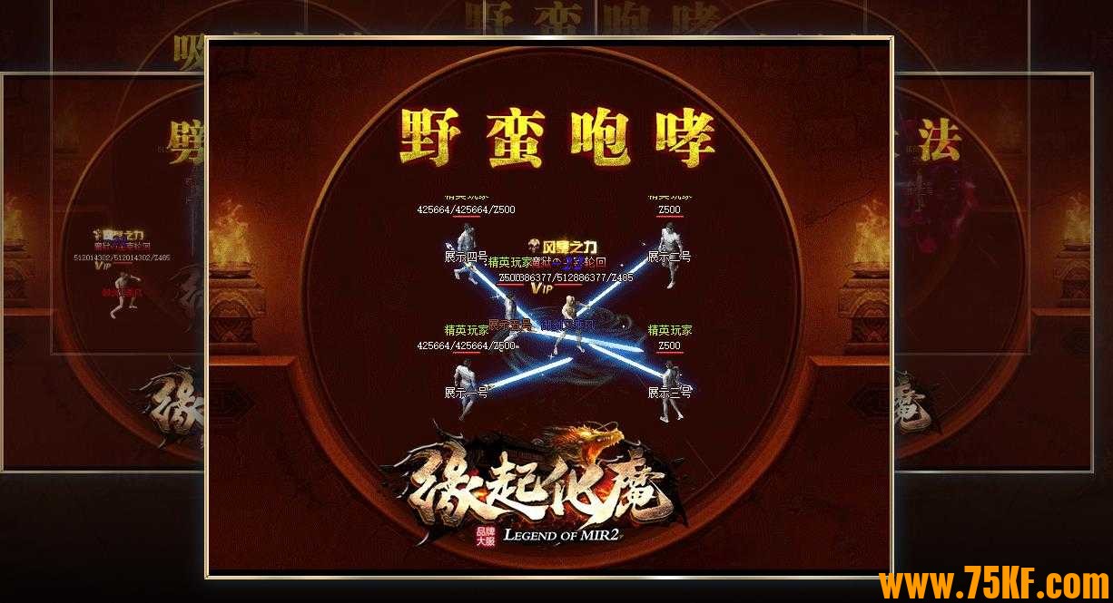 缘起化魔专属神器无限刀独家单职业版-龙翼魅蛇【GOM引擎】