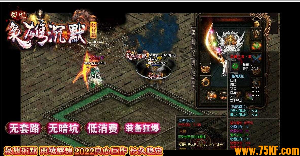 回忆枭雄经典沉默II复古特色版-阴阳魔神·灭绝【GOM引擎】