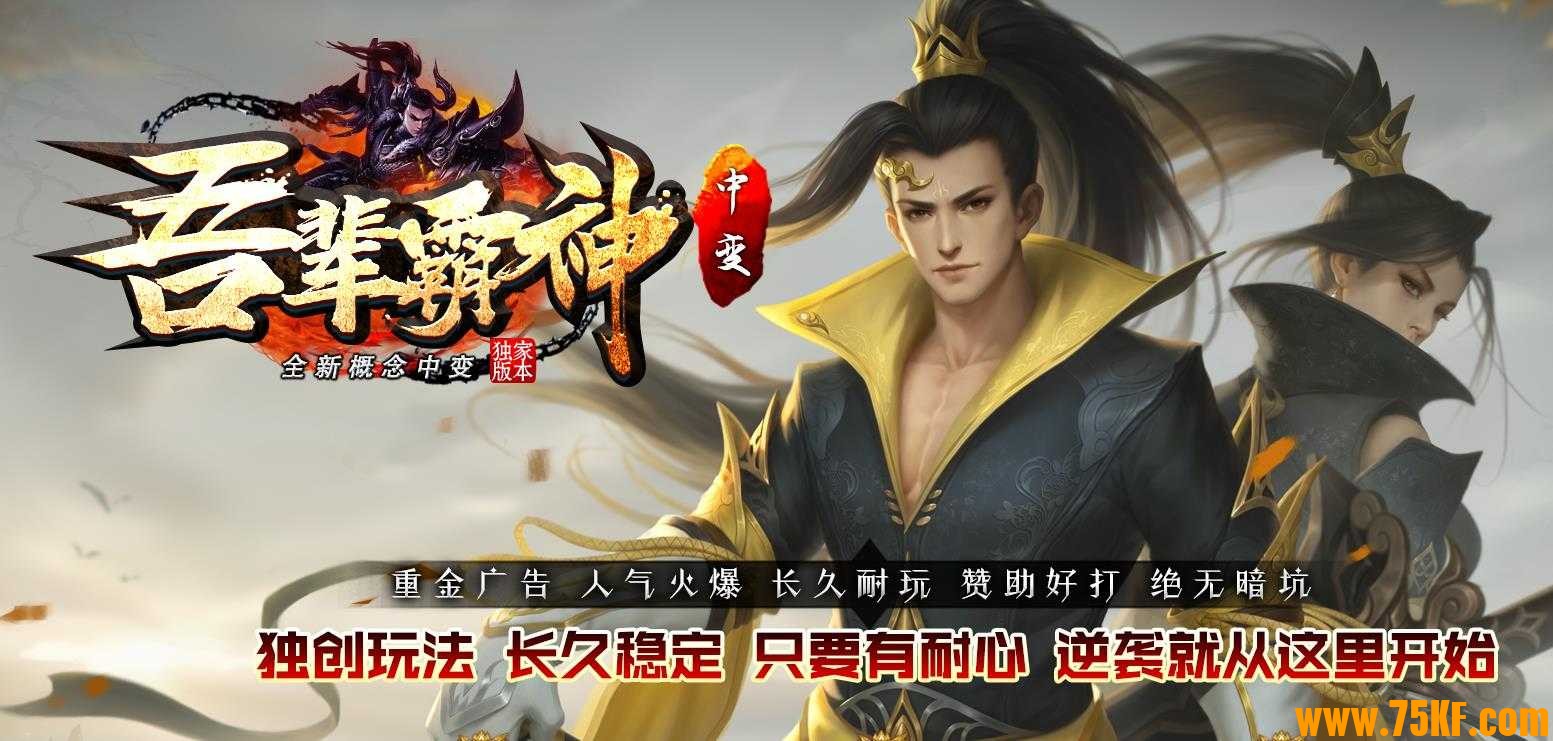 独家吾辈霸神中变单职业版-麒麟小将【GOM引擎】