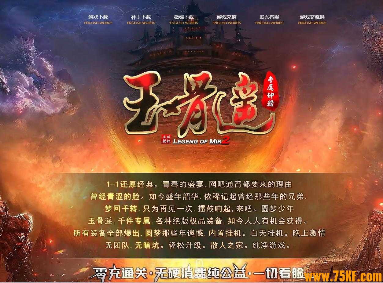 玉骨遥专属神器单职业版-陆压道君【GOM引擎】