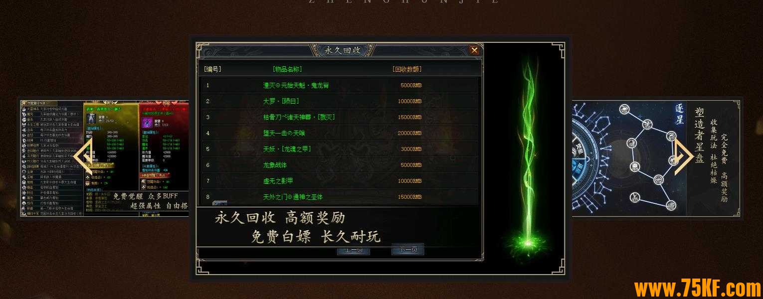 镇魂街专属神器单职业版-岩心魔怪【新GOM引擎】