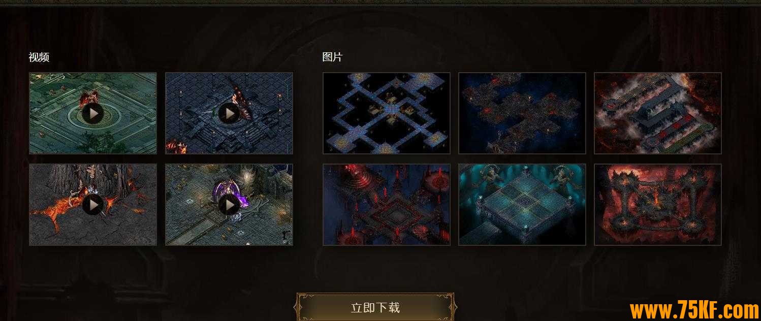 卓越之剑神魔双阵营单职业版-巨翼魔君【V8M2引擎】