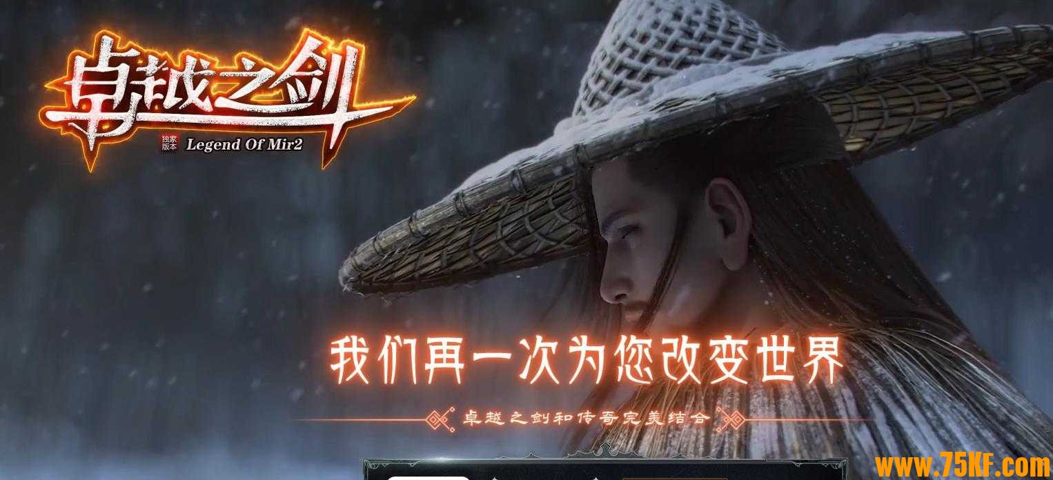 卓越之剑神魔双阵营单职业版-巨翼魔君【V8M2引擎】