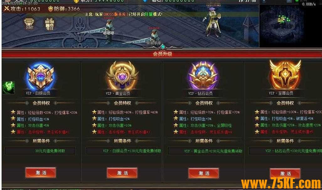 卓越之剑神魔双阵营单职业版-巨翼魔君【V8M2引擎】