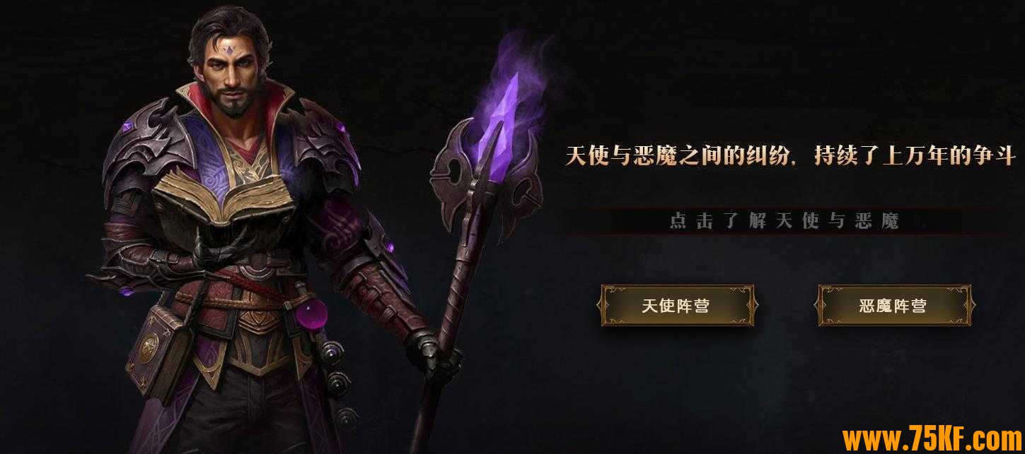 卓越之剑神魔双阵营单职业版-巨翼魔君【V8M2引擎】