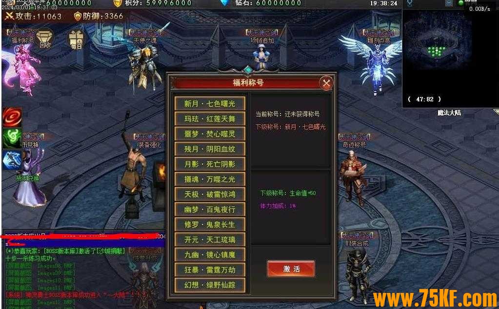 卓越之剑神魔双阵营单职业版-巨翼魔君【V8M2引擎】