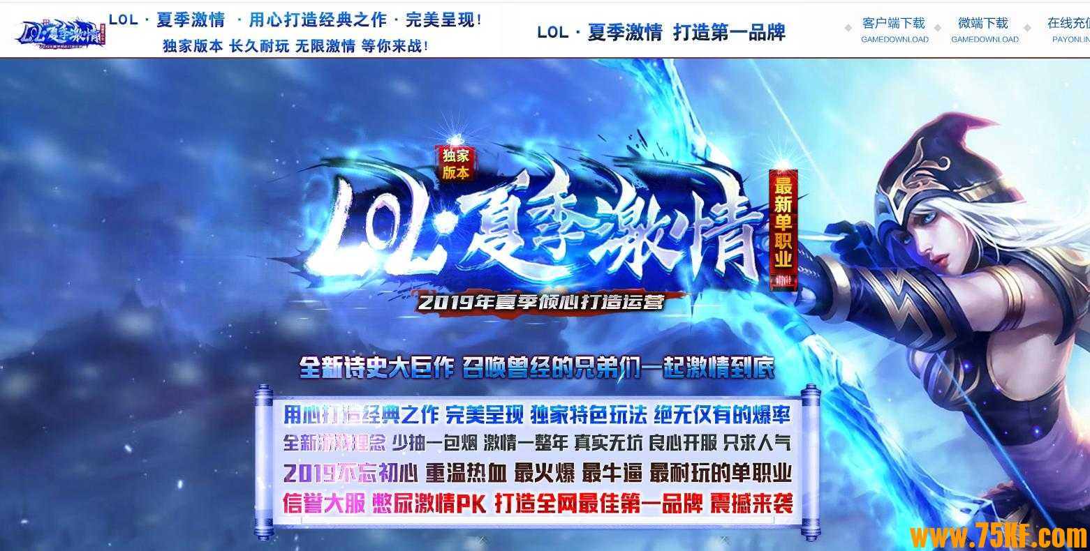 LOL.夏季激情无限刀迷失单职业版-嗜血猎手的踪迹【GOM引擎】