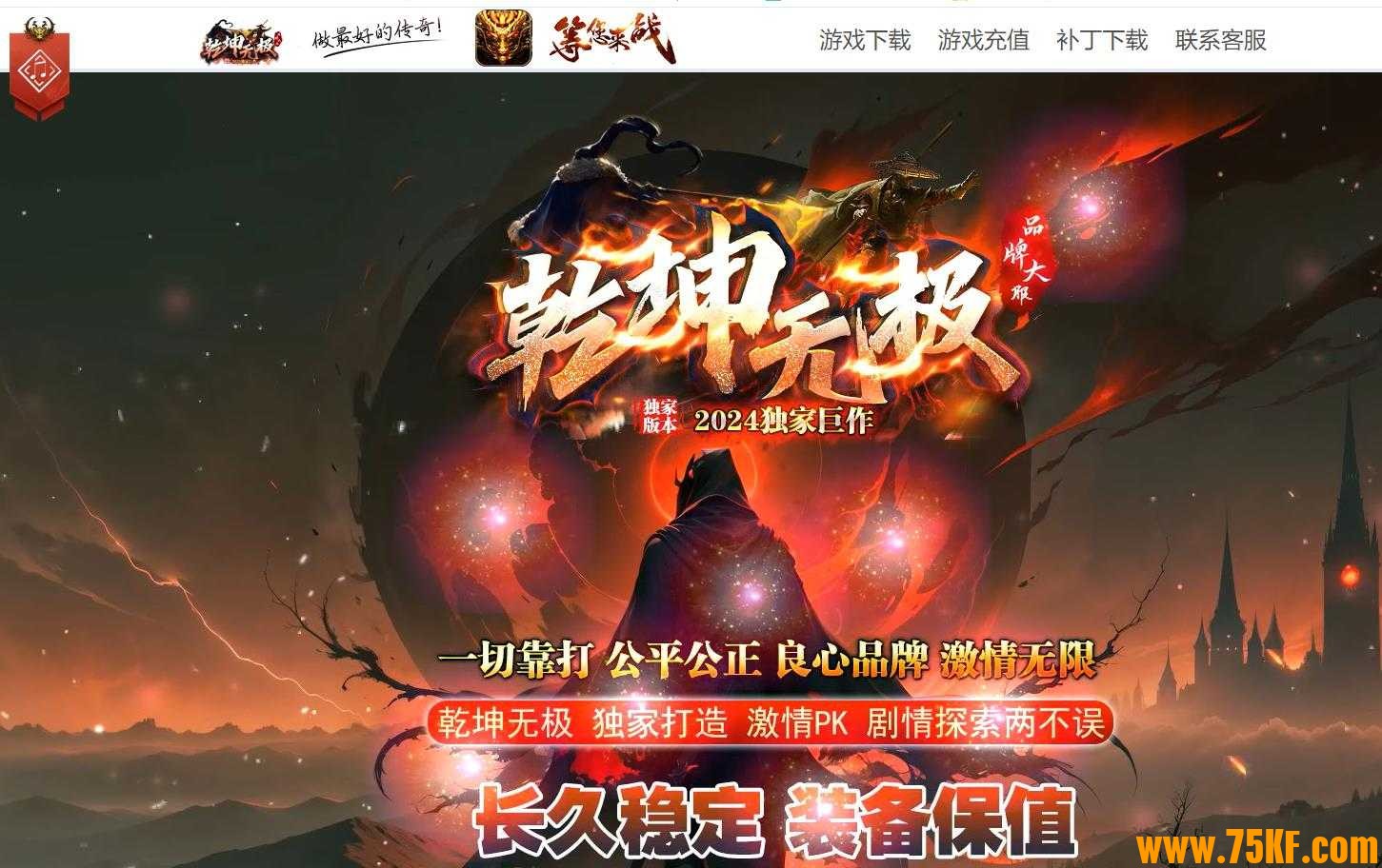 乾坤无极忘忧仙岛神器单职业版-邪王碎風【GOM引擎】