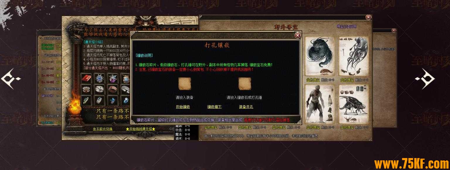 至暗时刻首款无职业概念单职业版-玄冥焰将【V8M2引擎】