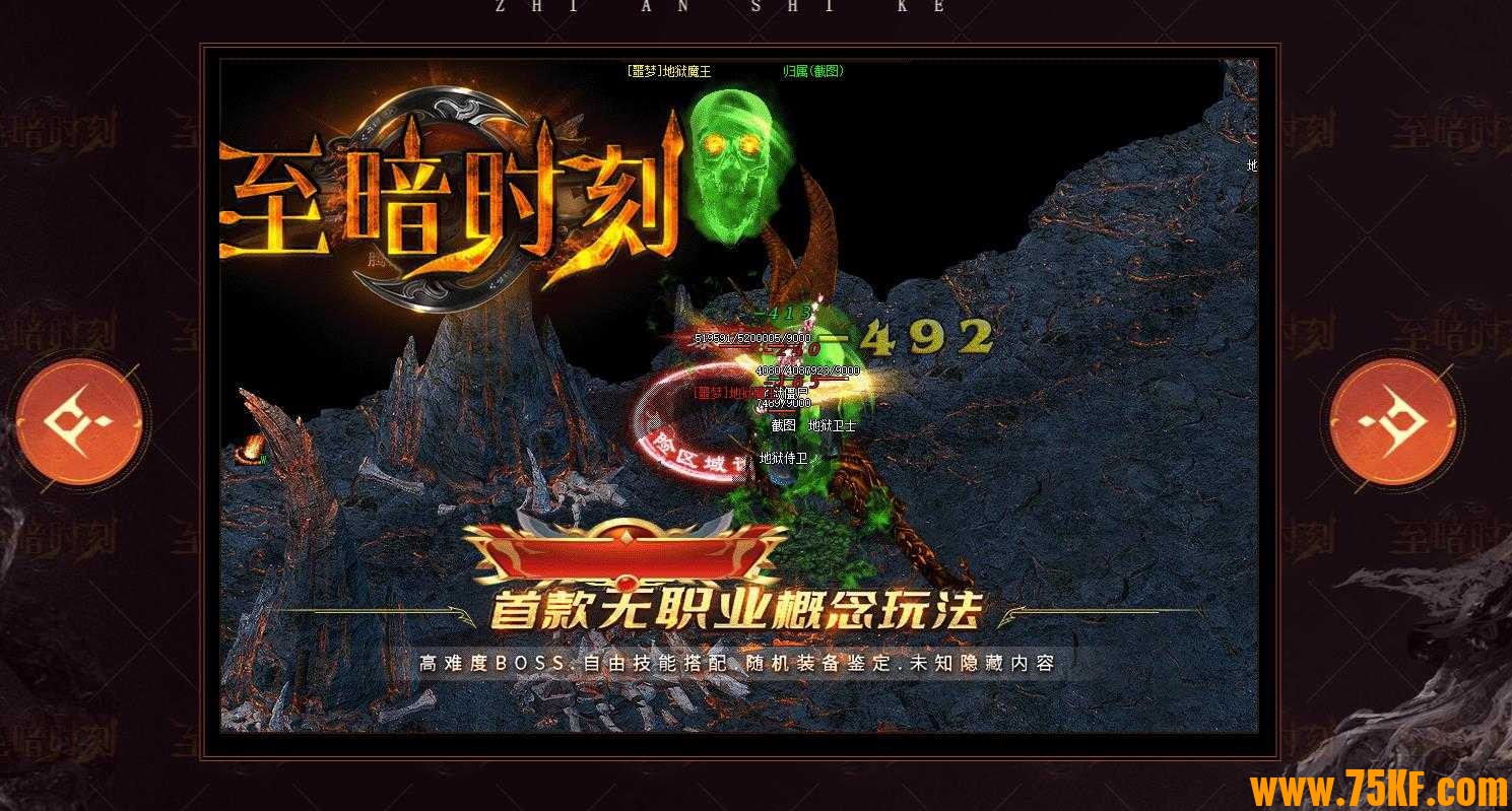 至暗时刻首款无职业概念单职业版-玄冥焰将【V8M2引擎】