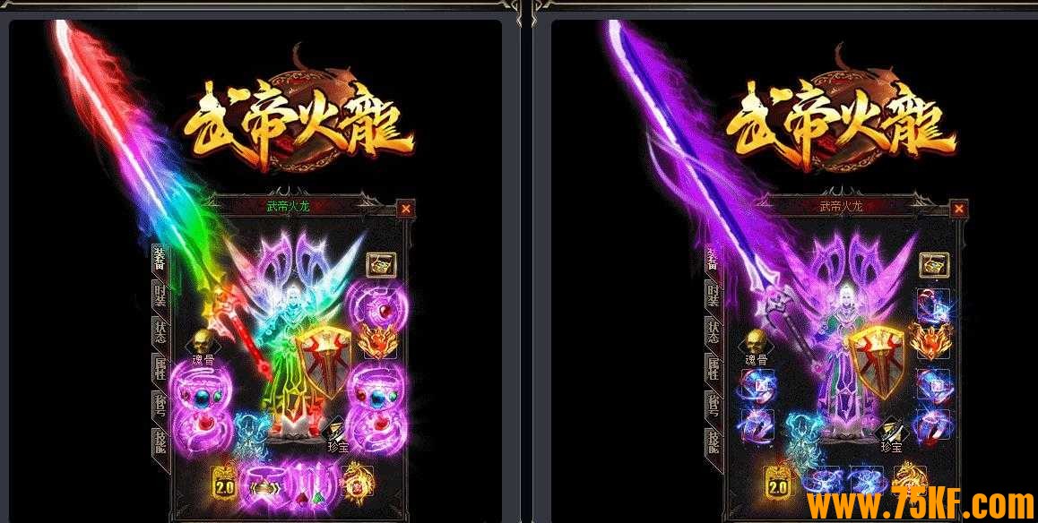 武帝火龙公益单职业版-铁甲虎妖【GOM引擎】