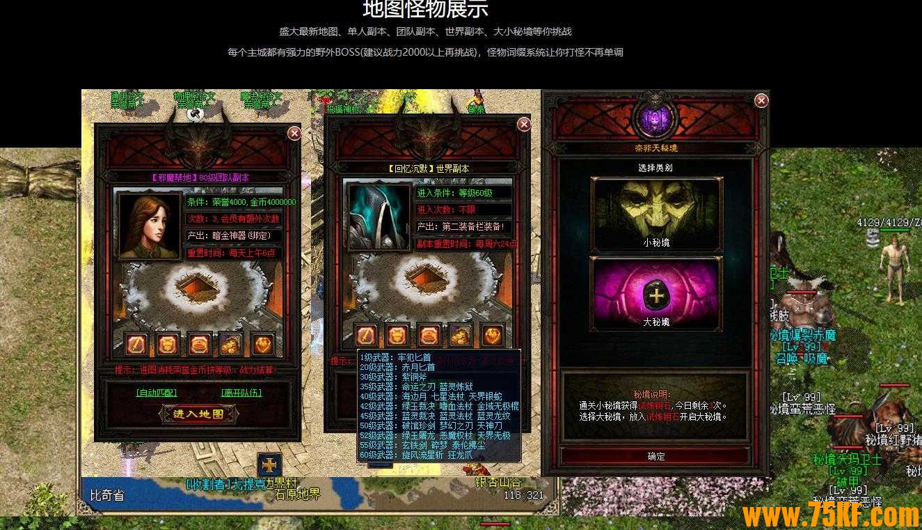 夺魂之镰魔兽4副职业版-卧龙酒馆【GEE引擎】