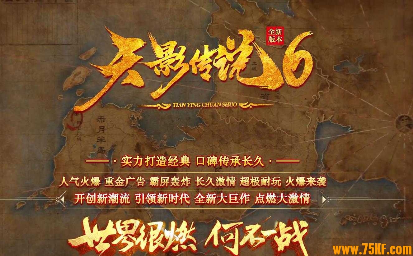 天影传说第7季宠物微变三职业版-崂山勇士【翎风引擎】