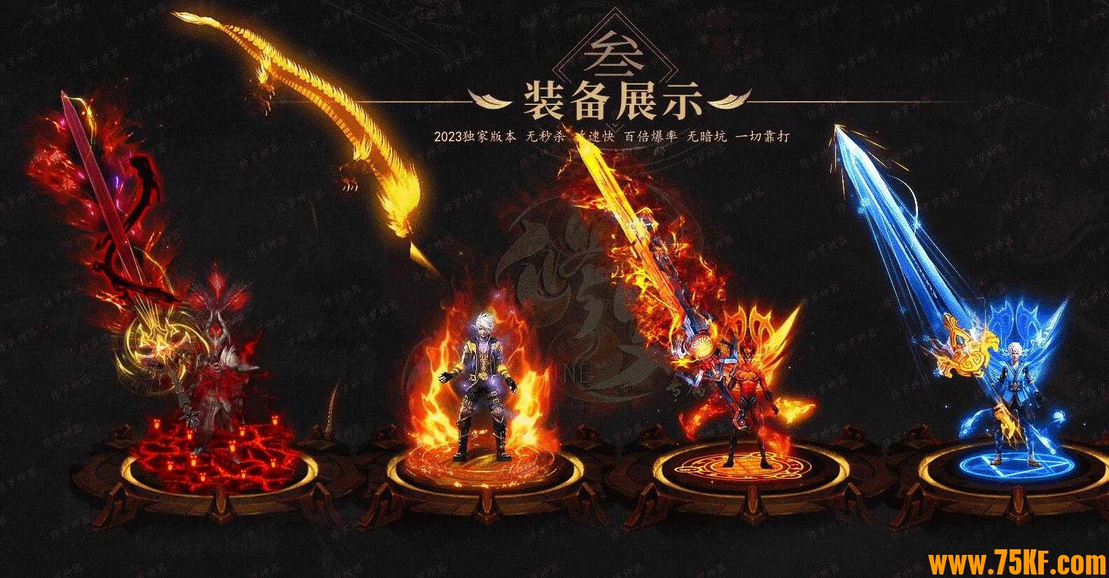 修罗王专属神器单职业版-烨寞分身【GOM引擎】