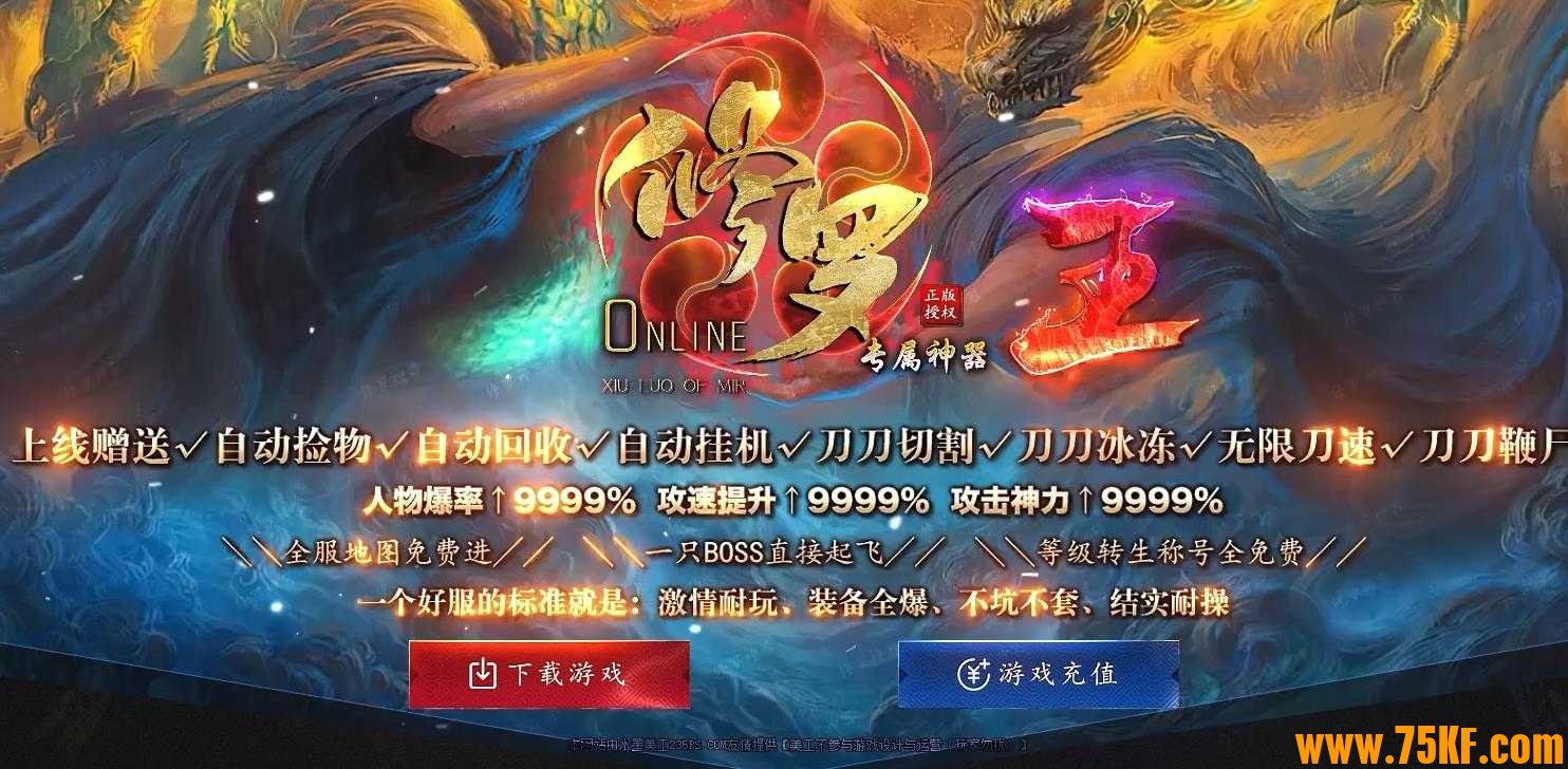 修罗王专属神器单职业版-烨寞分身【GOM引擎】