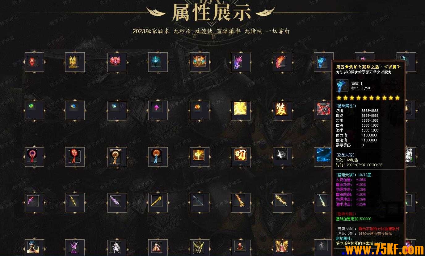 修罗王专属神器单职业版-烨寞分身【GOM引擎】