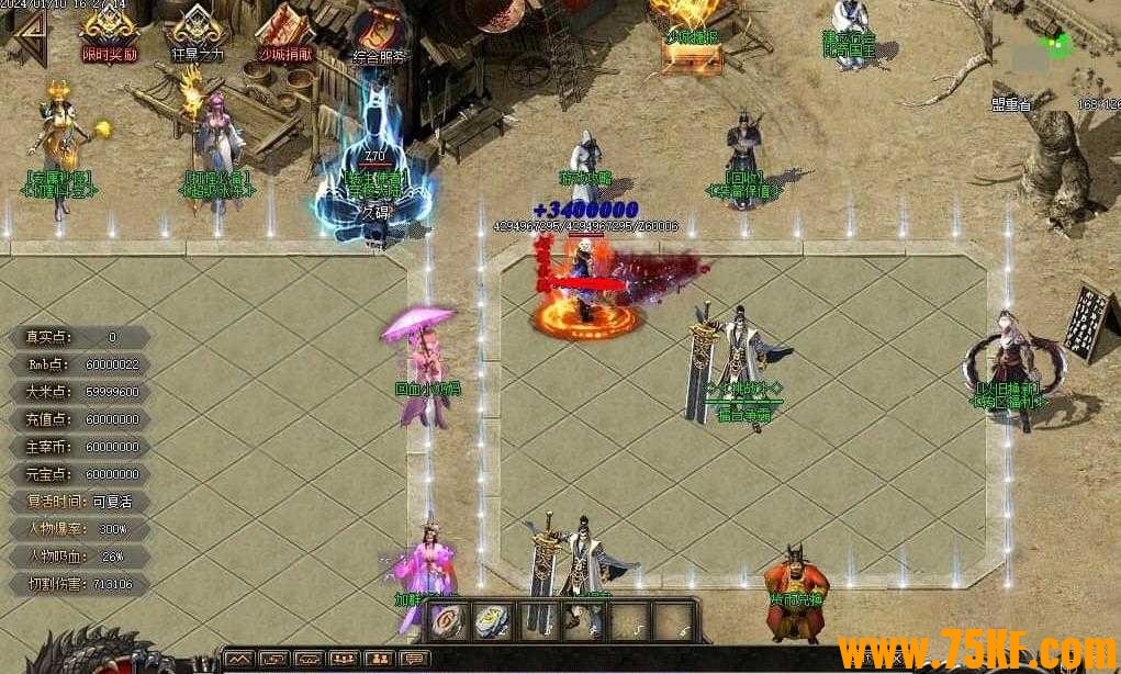 修罗王专属神器单职业版-烨寞分身【GOM引擎】