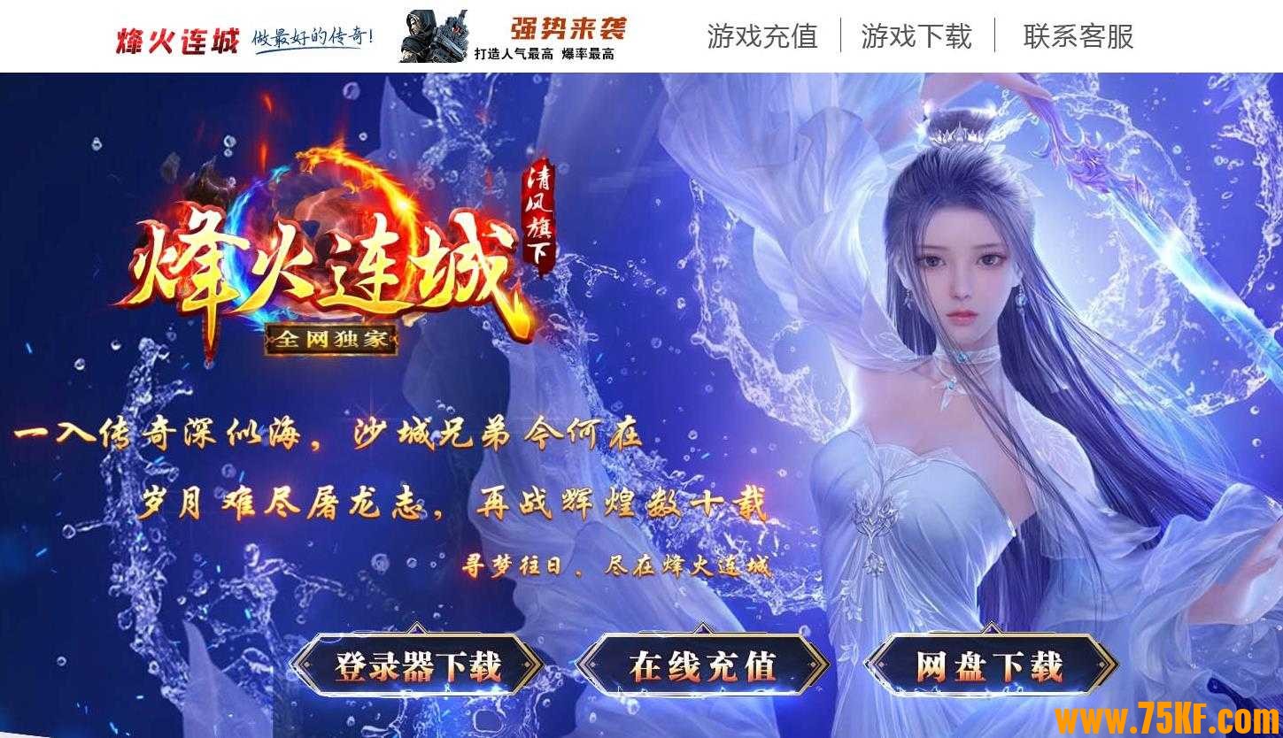 烽火连城神器无限刀单职业版-魅影鬼杀魔【GOM引擎】