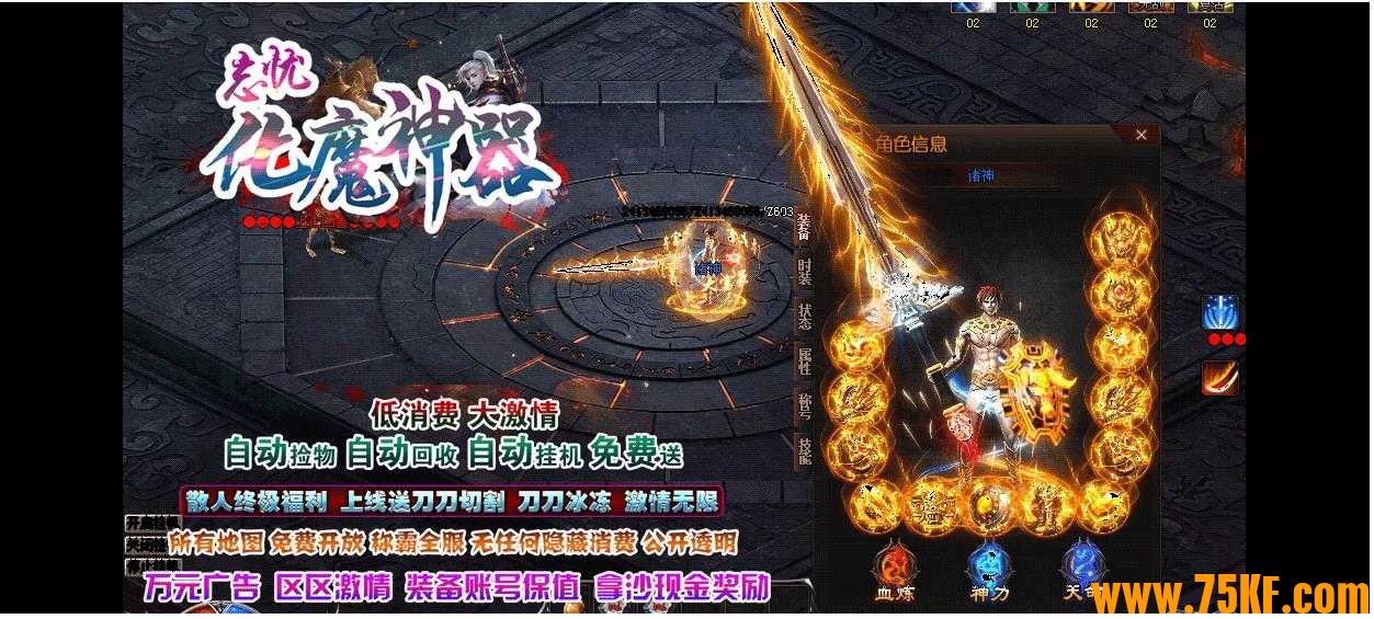 忘忧化魔神器散人乐园全新版-极惡凶戾邪神【GOM引擎】