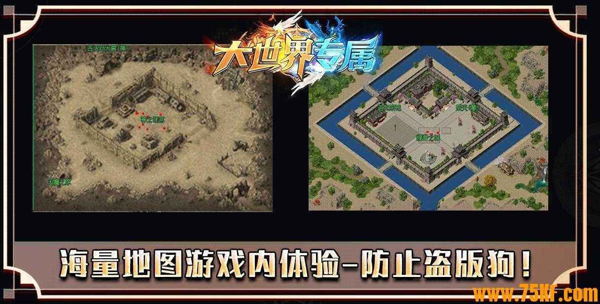 大世界·沉默专属激情单职业版-吞魔噬魂兽【新GOM引擎】