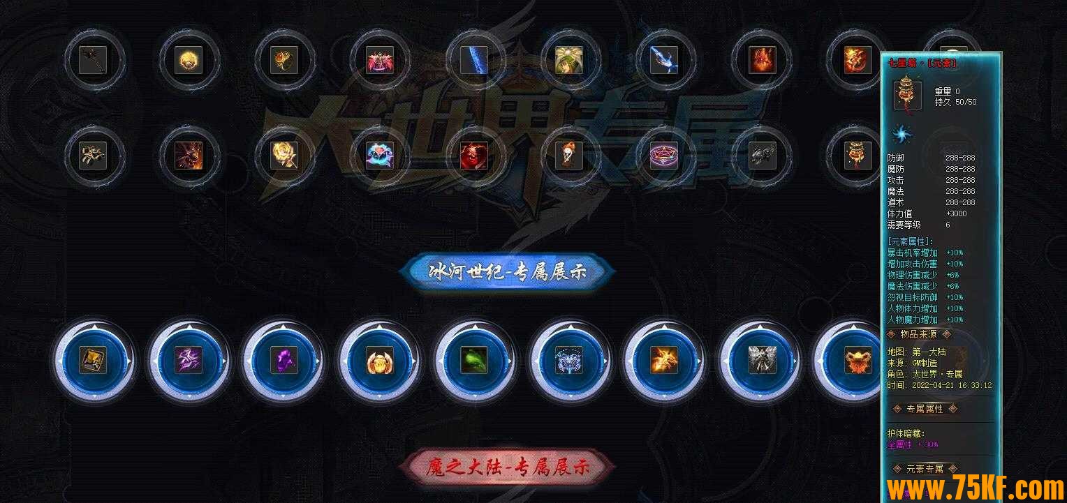 大世界·沉默专属激情单职业版-吞魔噬魂兽【新GOM引擎】