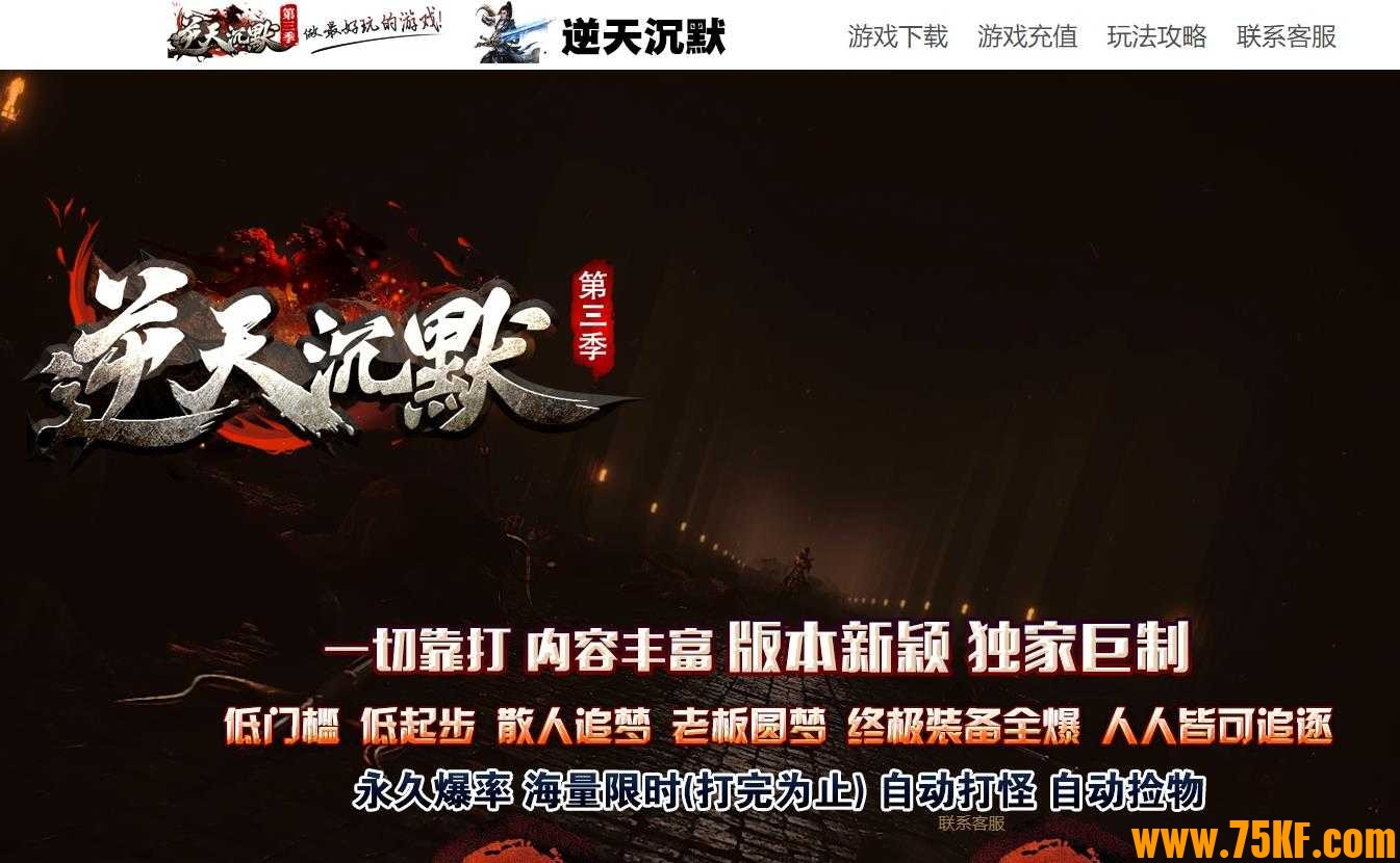 逆天沉默第三季专属神器无限刀单职业版-华纳海姆【GOM引擎】