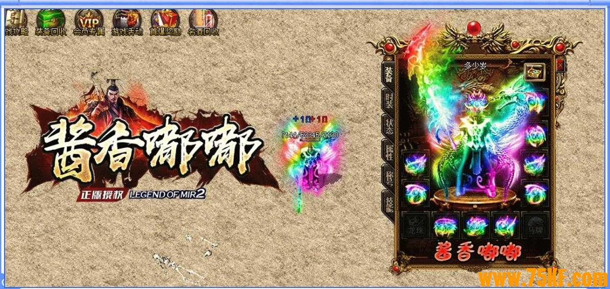 酱香嘟嘟沉默完美版三职业版-仙境魔君【GOM引擎】