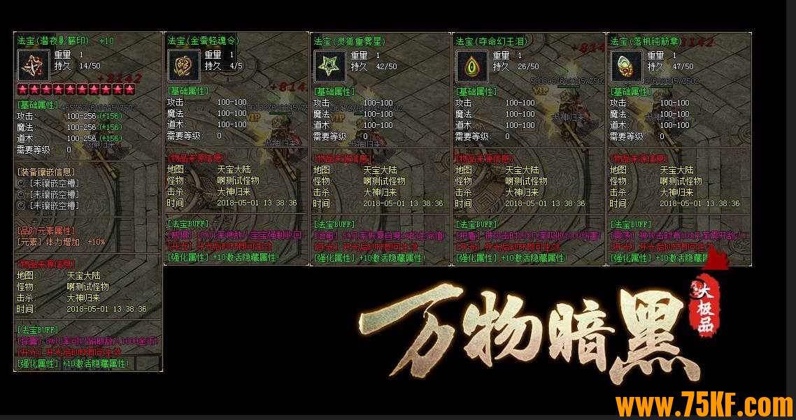 万物暗黑道法自然大极品三职业版-九天剑仙【V8M2引擎】