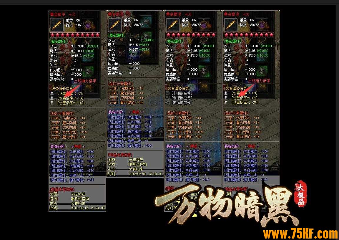 万物暗黑道法自然大极品三职业版-九天剑仙【V8M2引擎】