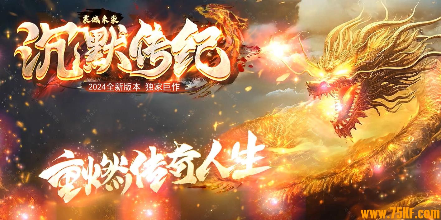 精修沉默传纪单职业九大陆专属版-潘夜祭之庙【翎风引擎】