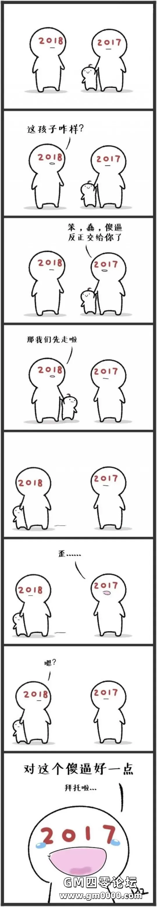 这种电脑病毒你一定也想中 一周搞笑内涵图精选