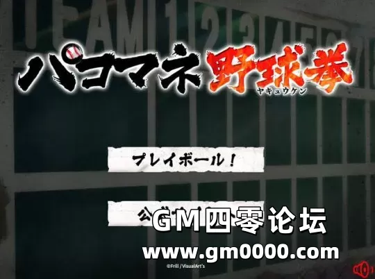 脱到剩内裤？ 岛国推猜拳脱衣网页游戏《野球拳》