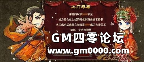让我们结婚吧《三国杀OL》婚姻系统上线！