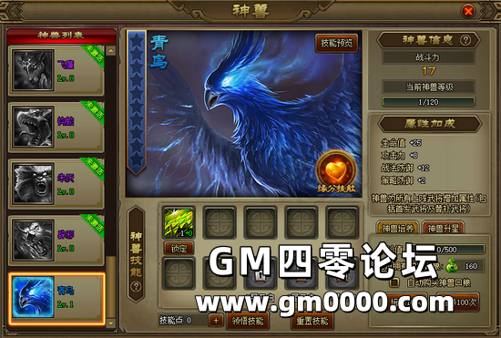 激活释放神兽《三国之志2》升星培养提高战斗力