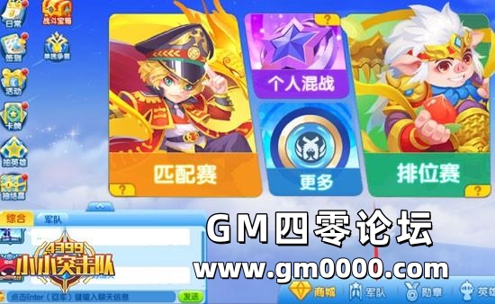《小小突击队》军队阵地 圈地大作战
